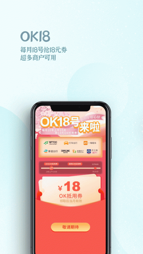 OK支付app