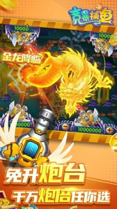 竞暴捕鱼红包版