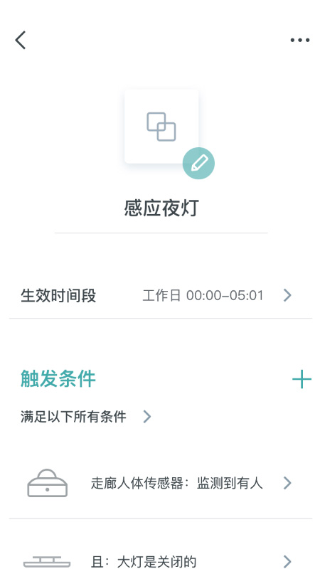 西门子智家app