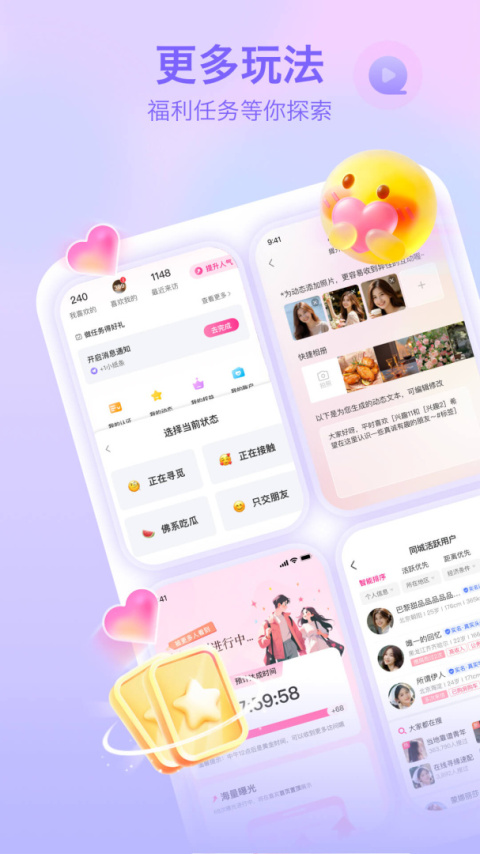 世纪佳缘app