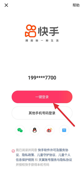 快手小游戏官方正版