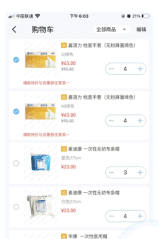 佳沃思app