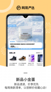 网易严选app