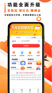 物流大全app