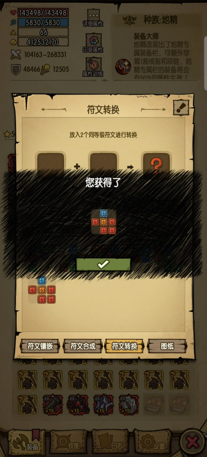 贪婪洞窟内购破解版