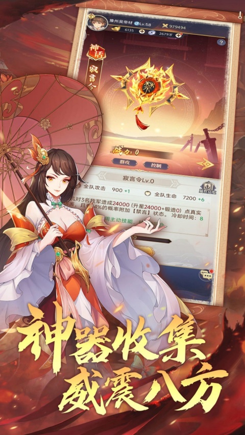 微微三国0.1折官方正版