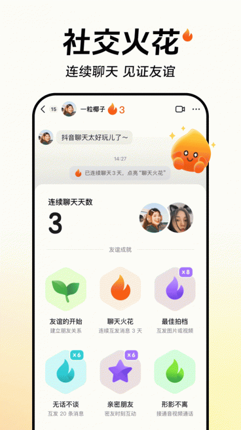 抖音官方版