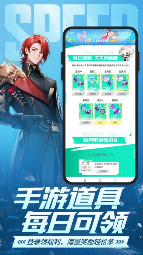 掌上飞车app