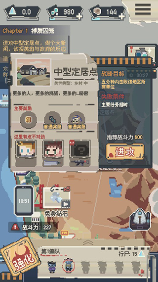 丧尸派对游戏