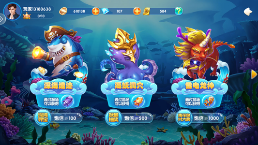 全民捕鱼官方正版