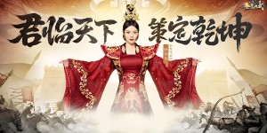 秦皇汉武手游全版本合集