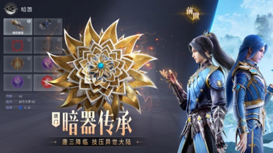 斗罗大陆魂师对决oppo版