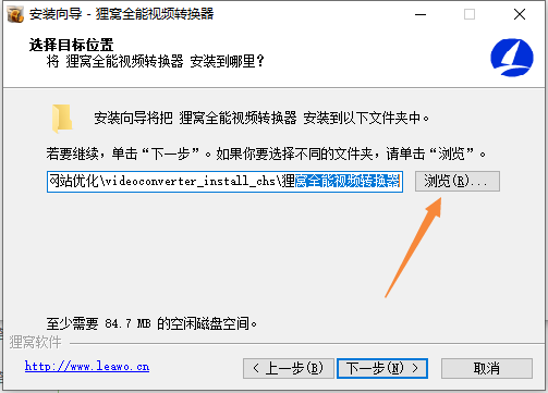 狸窝视频转换器