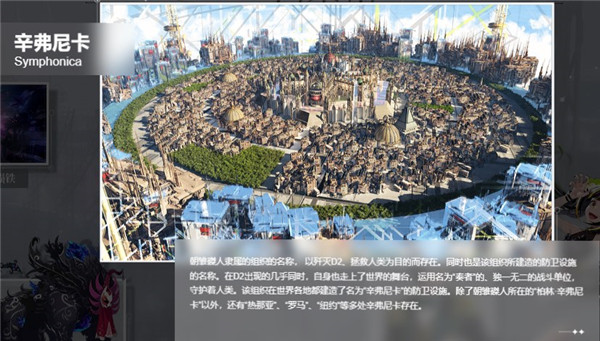 宿命回响国际版(takt op. Symphony)