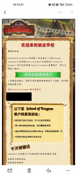 驯龙学院最新版