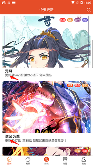 免漫app最新版