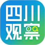 四川观察官方版