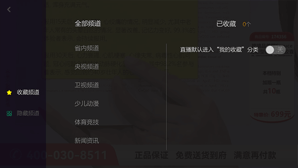 小薇直播纯净版app
