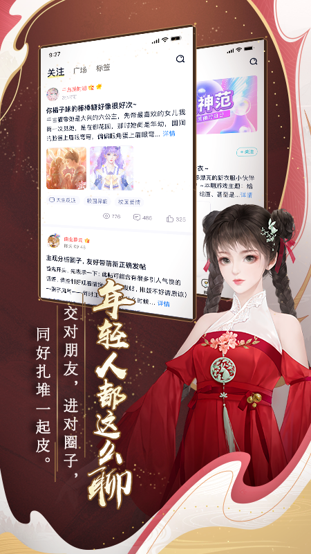 闪艺赚钱版