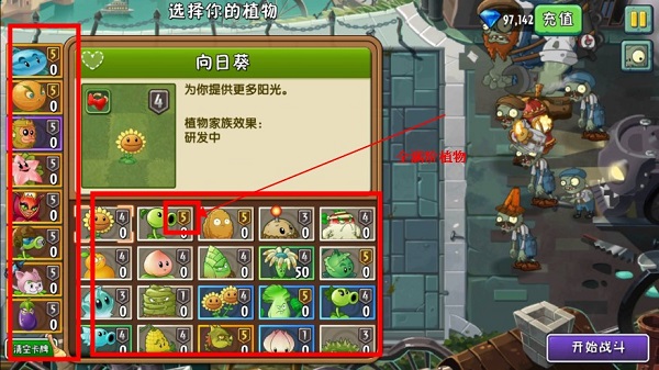 植物大战僵尸2破解版