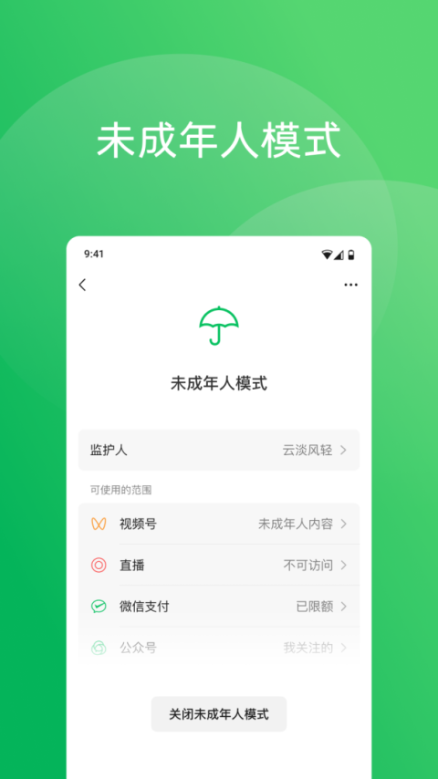 微信8.0.27版