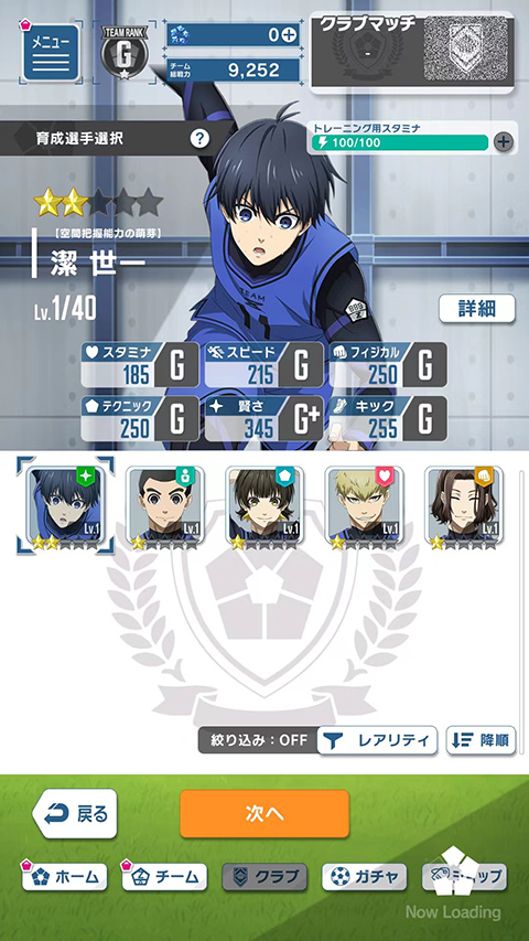 蓝色监狱(Project: World Champion)官方版