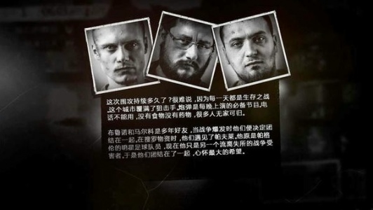 这是我的战争汉化版