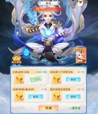 凡人飞剑手游官方版