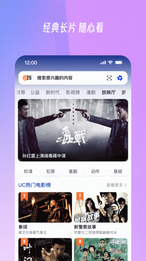 uc浏览器手机版