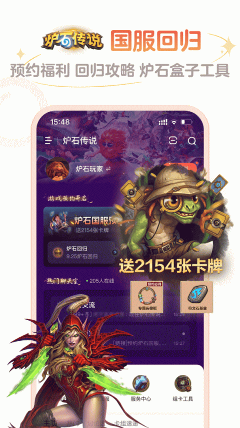 炉石传说盒子官方最新版