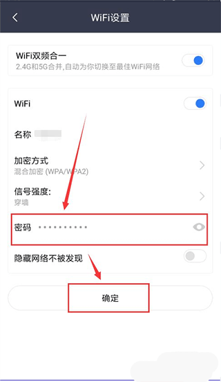 小米路由器app