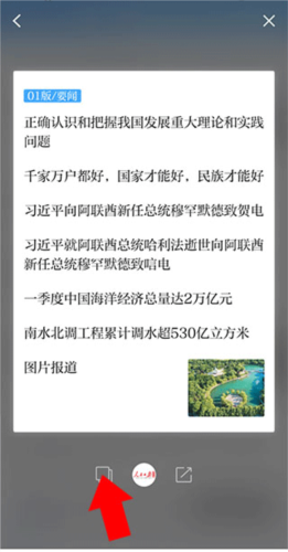 海客新闻客户端app