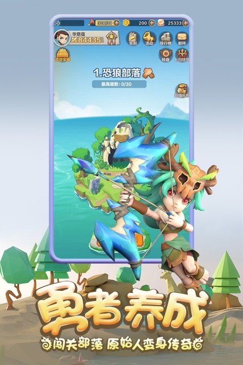 勇者养成记九游版