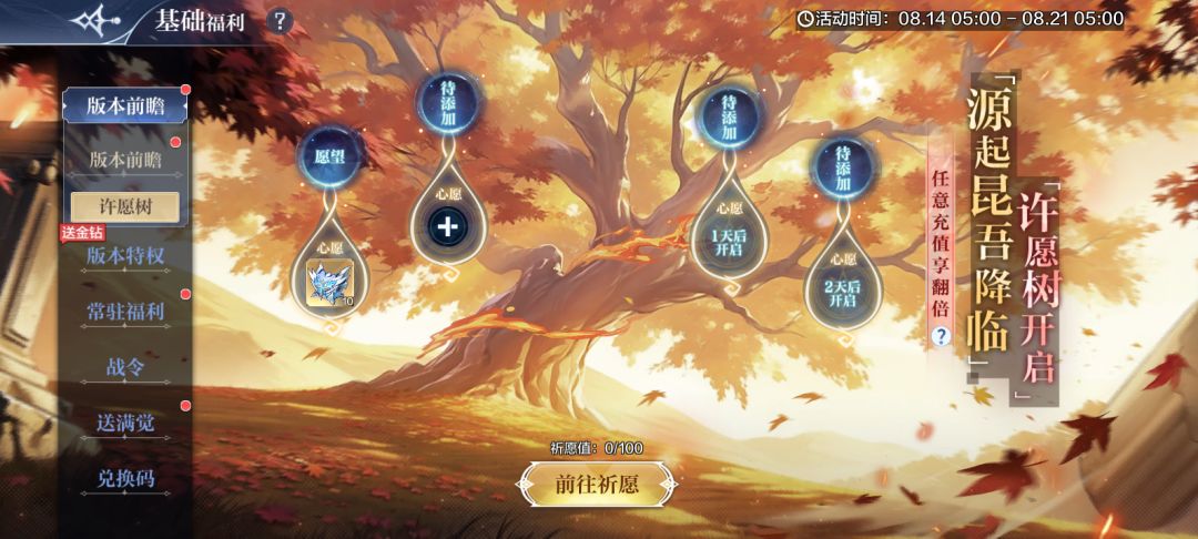 奥奇传说h5