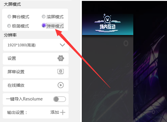 每屏秀秀上墙