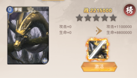 江湖传手游