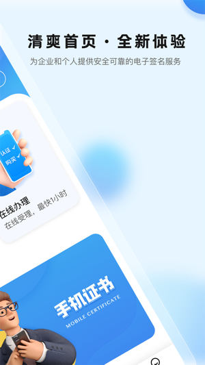 瑞证通app