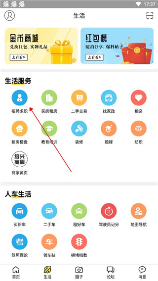 绍兴e网二手房