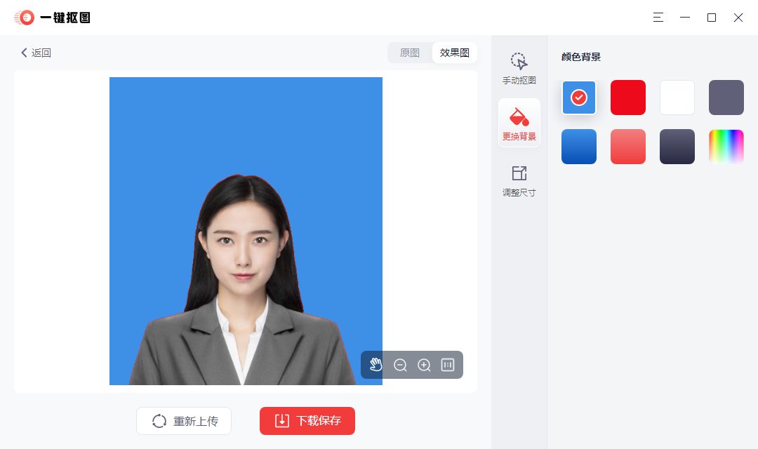 一键抠图免费版