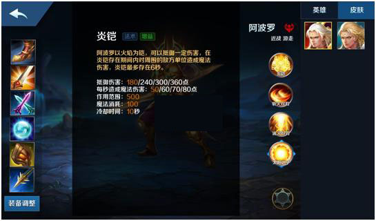 英魂之刃腾讯版