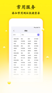 密码管理app官方版