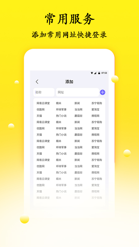 密码管理app官方版