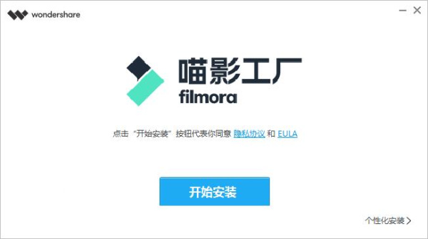 喵影工厂英文版