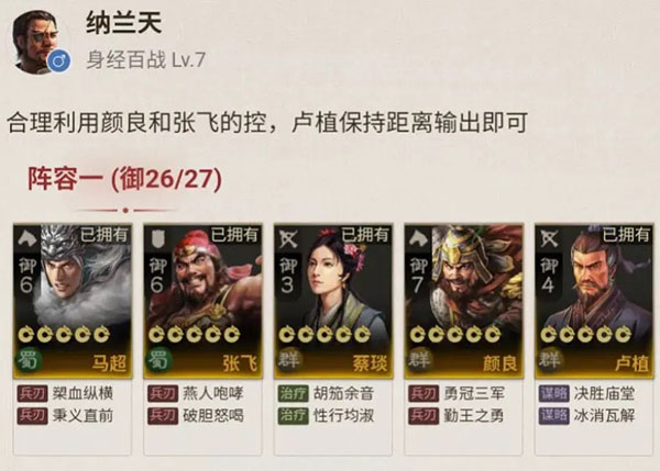 三国志战棋版灵犀官方版