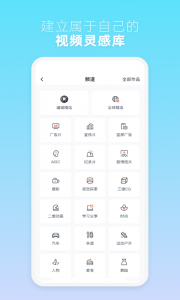 新片场app