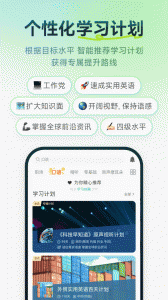 扇贝听力口语app