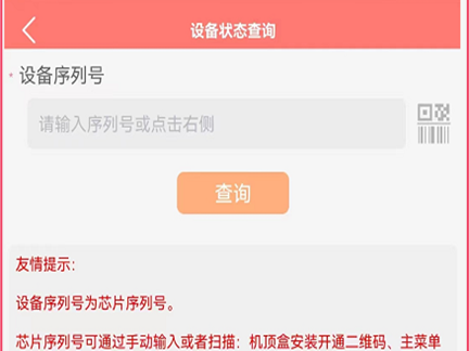 DTH户户通2026版