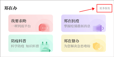 正观新闻客户端