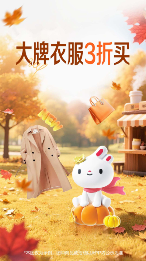 唯品会官方版app