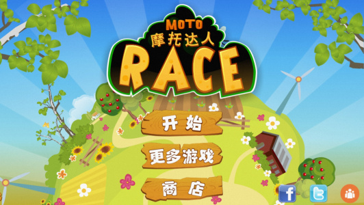 摩托达人最新版